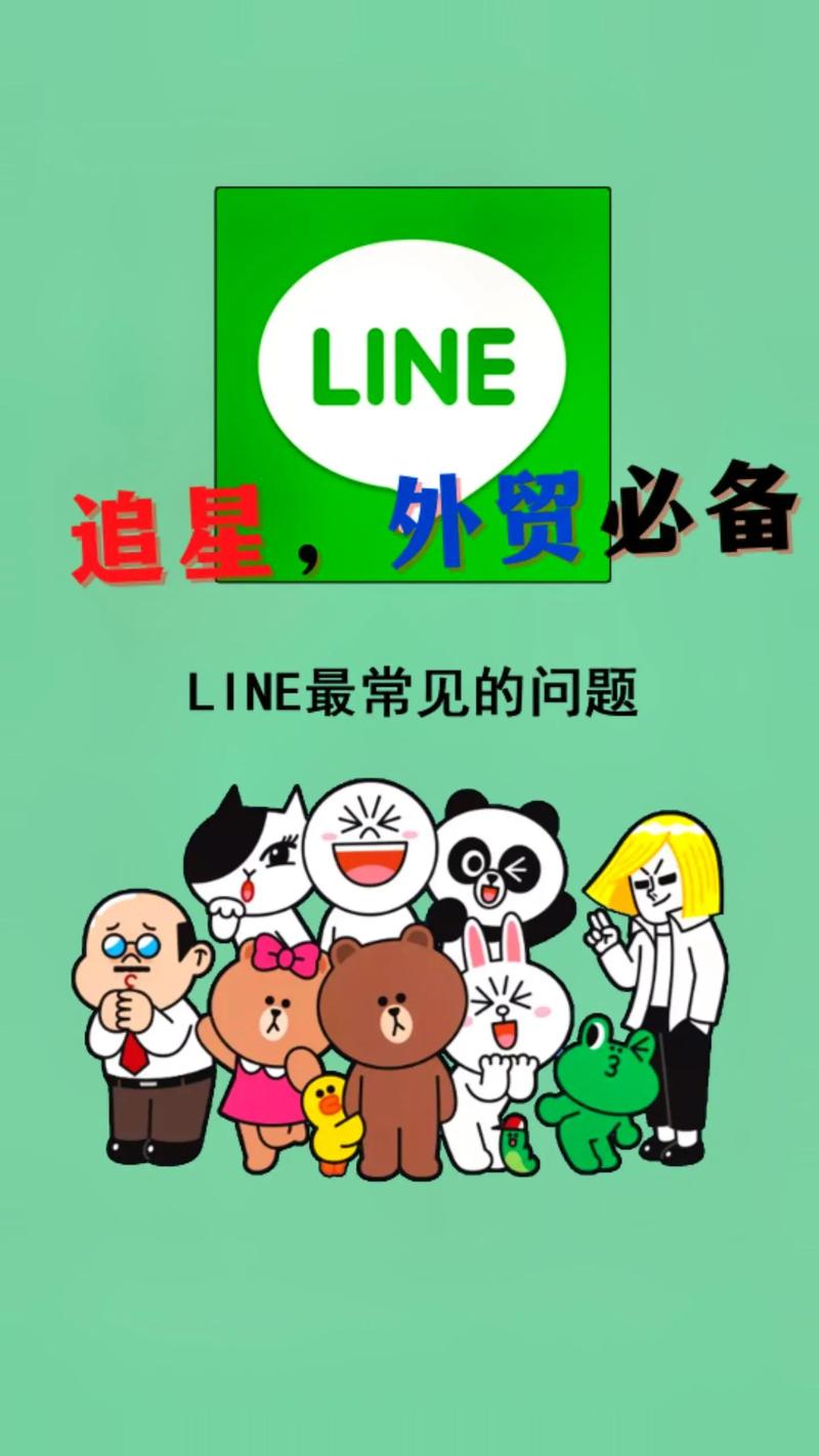 linedownload的简单介绍