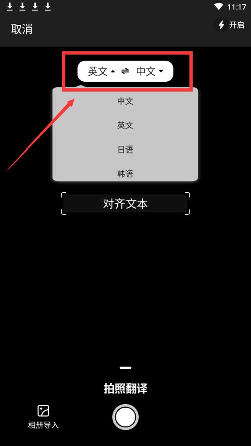 百度翻译器,百度翻译器拍照在线