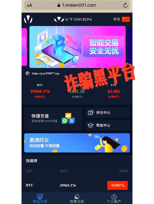 imtoken钱包骗局,imtoken钱包 官方网站
