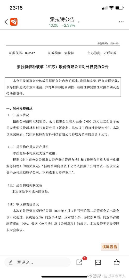 索拉特最新消息,索拉特最新消息今天