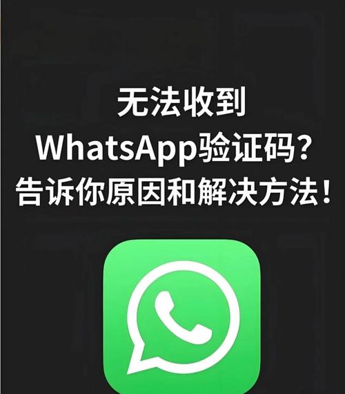 whatsapp扫号器,whatsapp怎么扫一扫