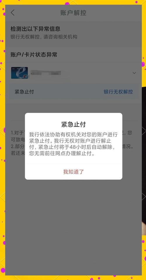 银行卡被网警冻结最快解决办法,银行卡被网警冻结最快解决办法视频