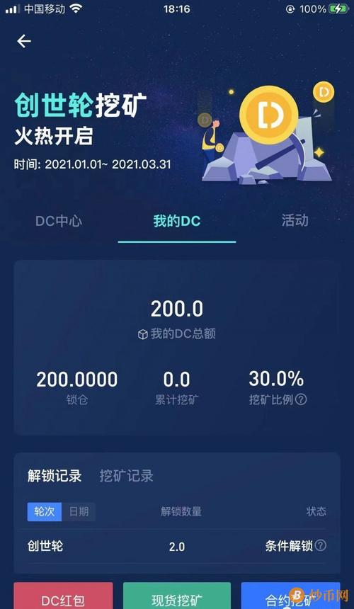 deepcoin怎么充币,deepcoin下载ios