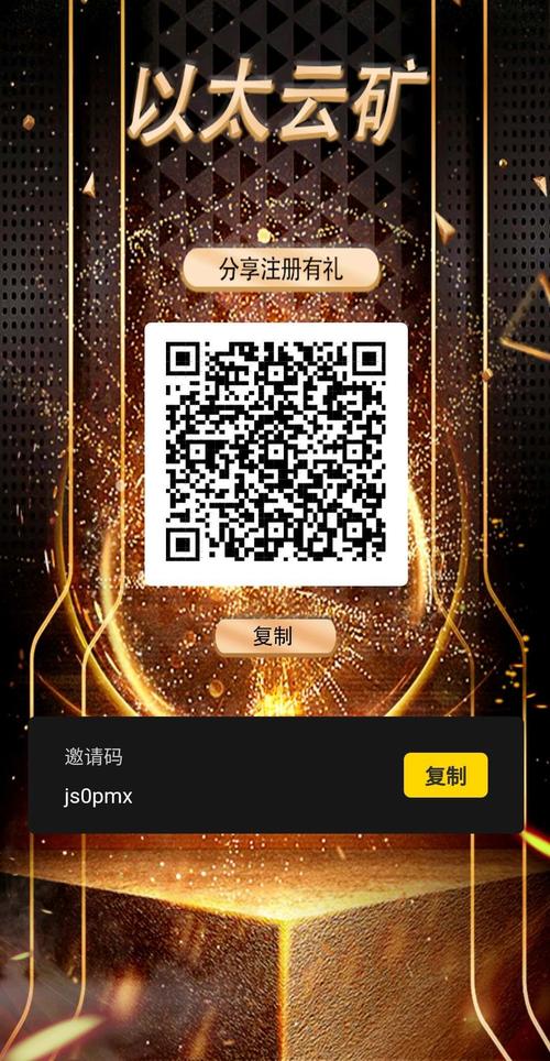 泰达币挖矿app下载,泰达币挖矿一天收益多少