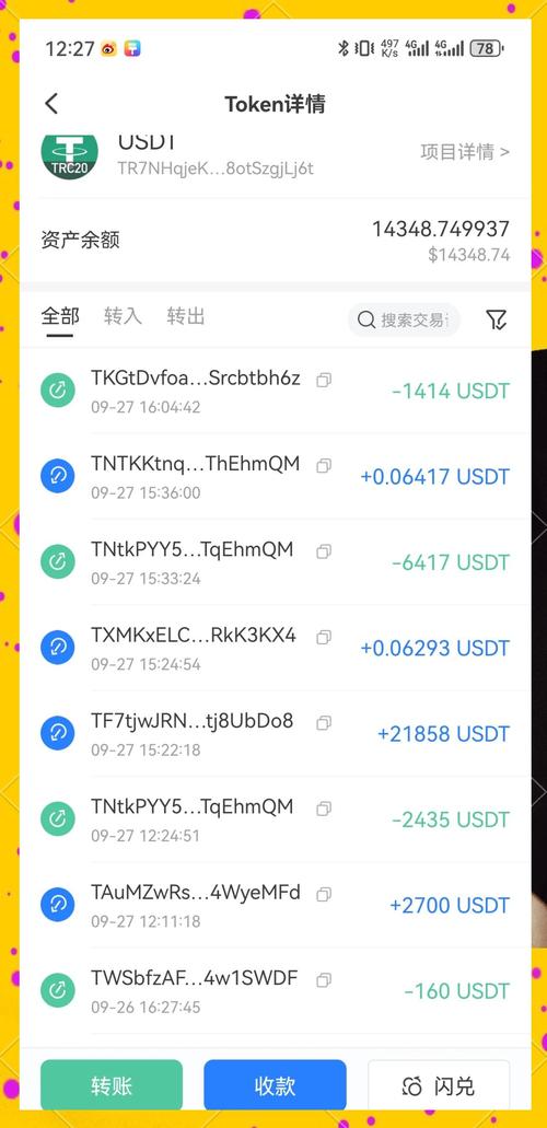 usdt泰达币app官网,usdt泰达币受法律保护吗