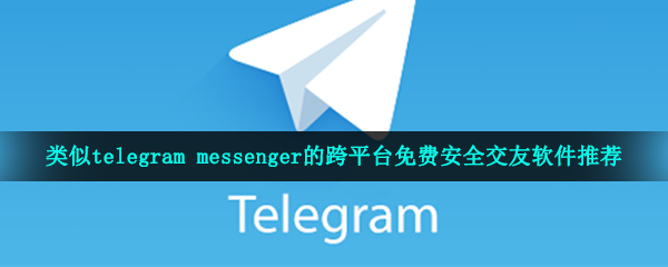 telegeram项目交流-telegram zhcn project