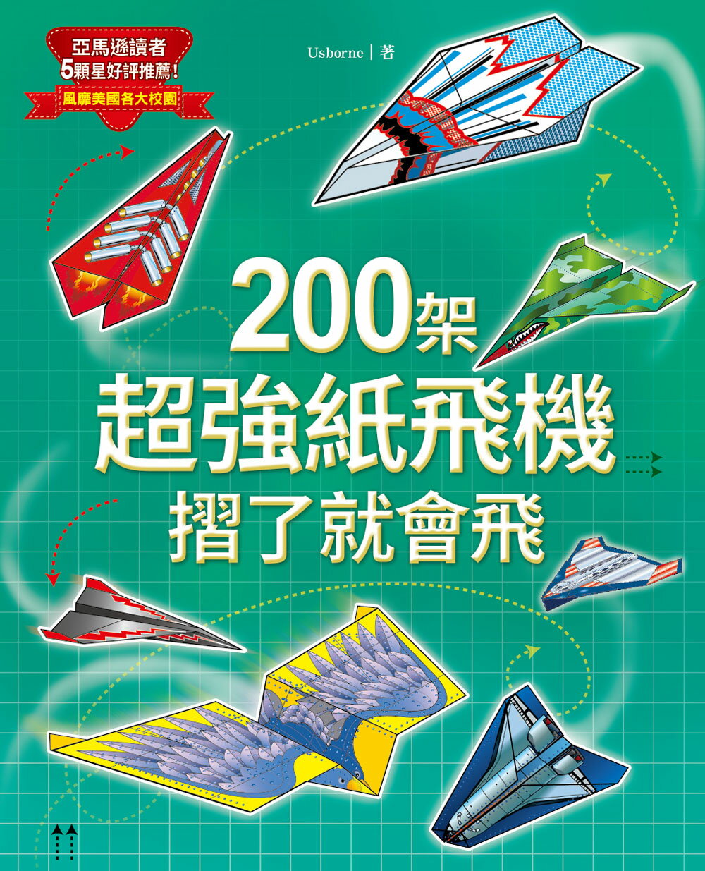 纸飞机中文最新版-纸飞机中文版app官网下载