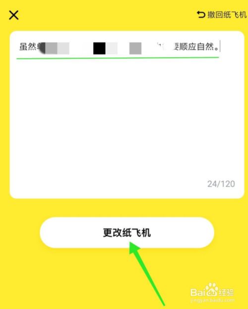 纸飞机软件中文版下载-纸飞机app中文版下载v1