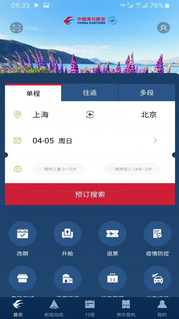 飞机聊天软件app下载苹果-中文版飞机app聊天软件下载