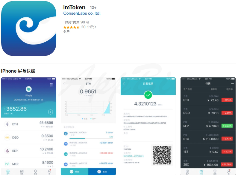 关于imtoken数字钱包app下载的信息