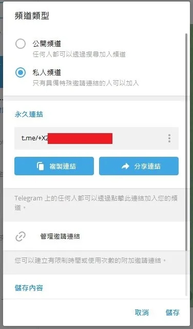 telegram设置不在线-telegeram中文版官网