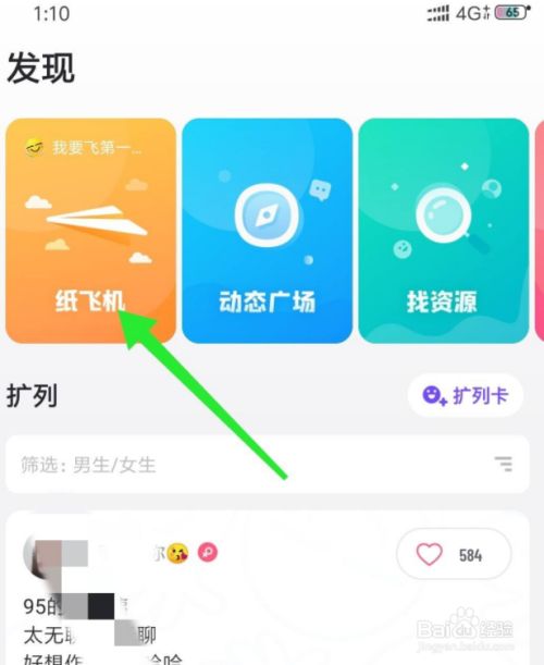 纸飞机中文版app聊天平台-纸飞机聊天软件手机安卓免费下载