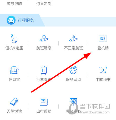 飞机app下载中文版安卓-飞机app下载中文版安卓安装包