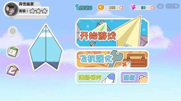 纸飞机app下载ios-纸飞机app下载ios中文版