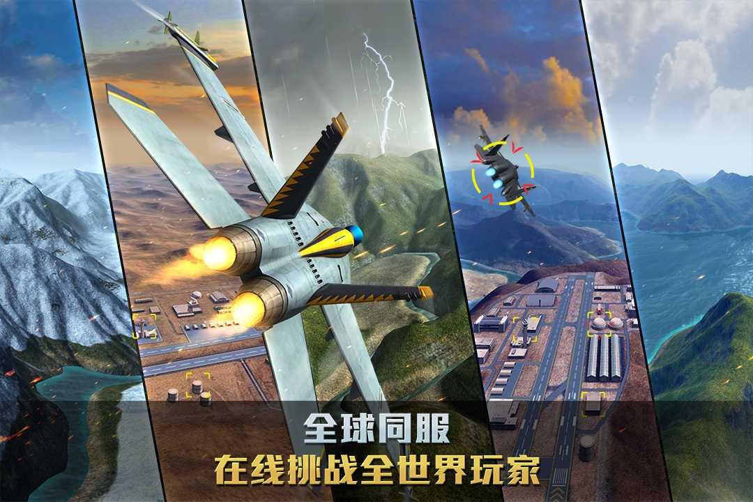 飞机中文版怎么下载-飞机中文版下载app