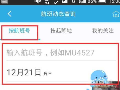 飞机app怎么设置中文-飞机app英文转换成中文