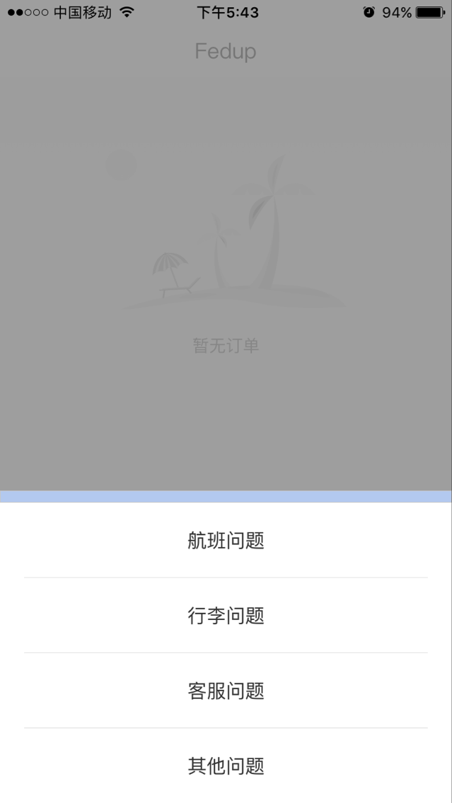 飞机号APP中文版-飞机app中文版聊天软件下载