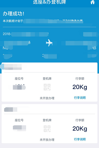 [飞机app软件下载]飞机app聊天软件下载加速器
