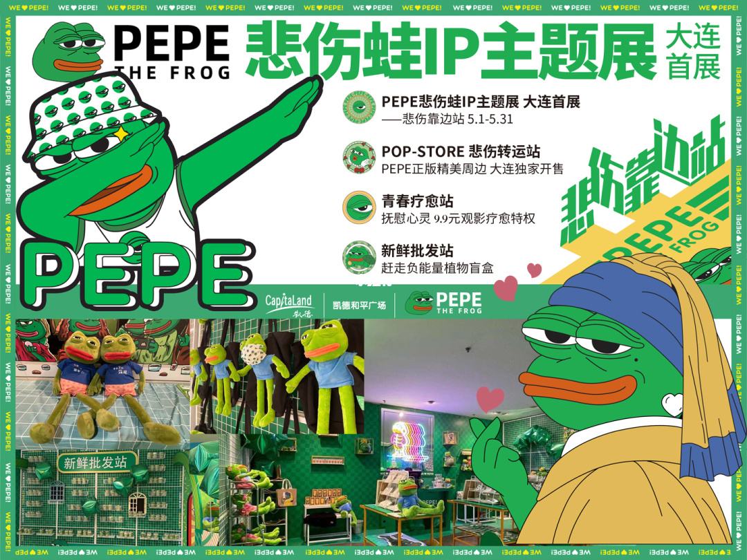 pepe-pepe6怎么打不开了