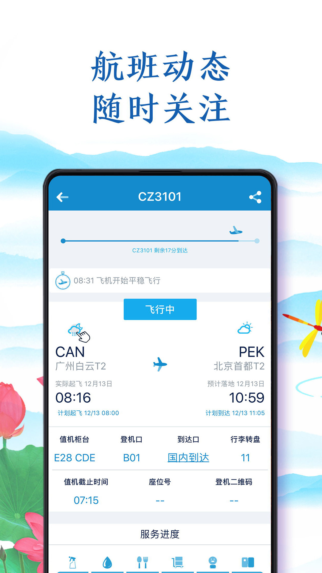 国外飞机app聊天软件下载-飞机vp永久免费加速器下载