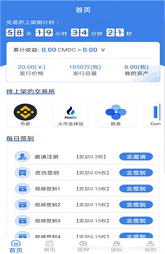 比特币中国app-比特币中国app安卓版