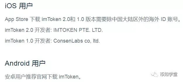tokenios-imtoken钱包下载ios