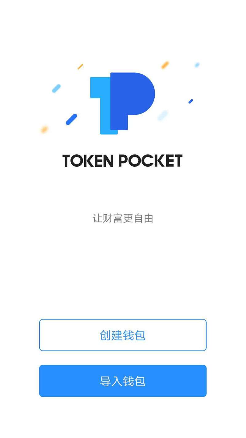 tokenpocket有什么用,tokenpocket是什么意思
