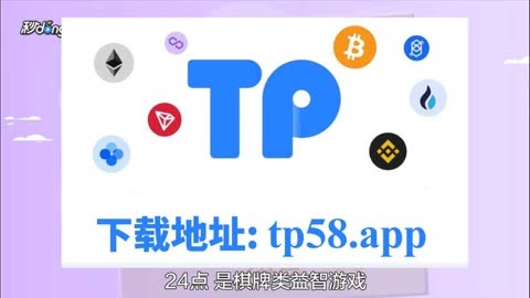token苹果版下载,tokenpocket苹果版下载
