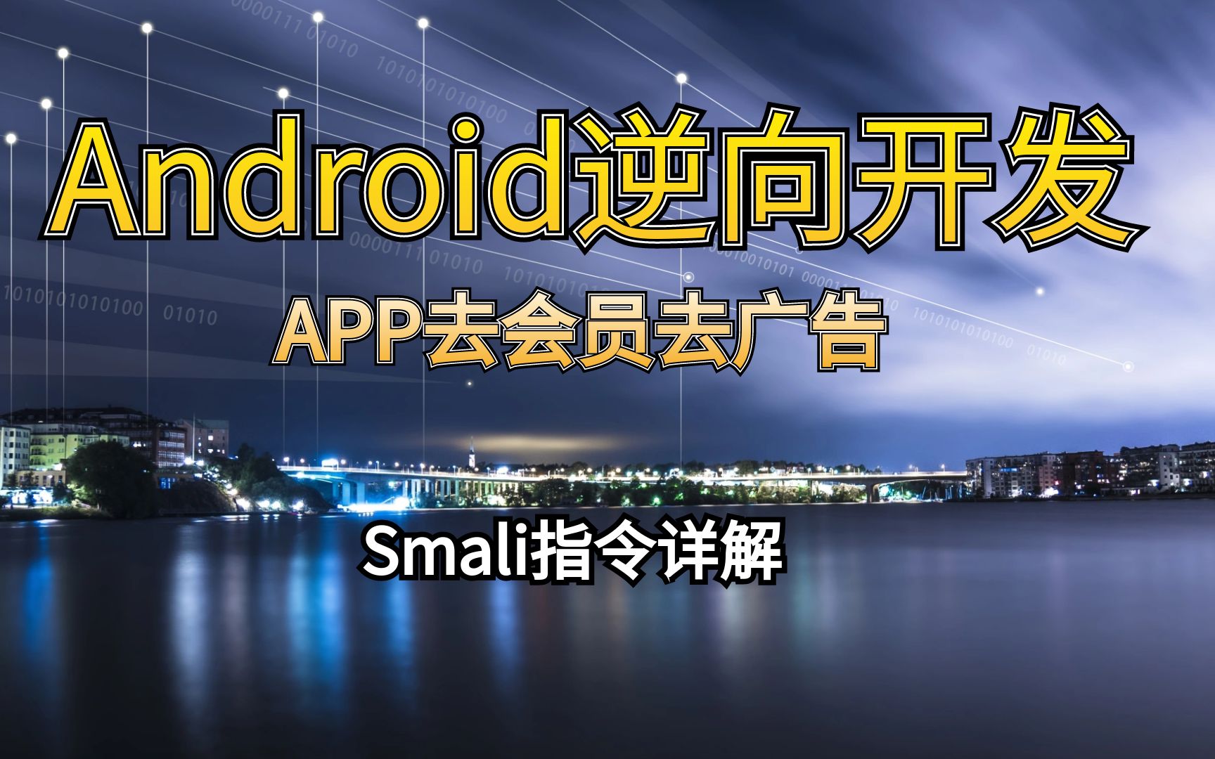 android开发app,android开发app实训报告
