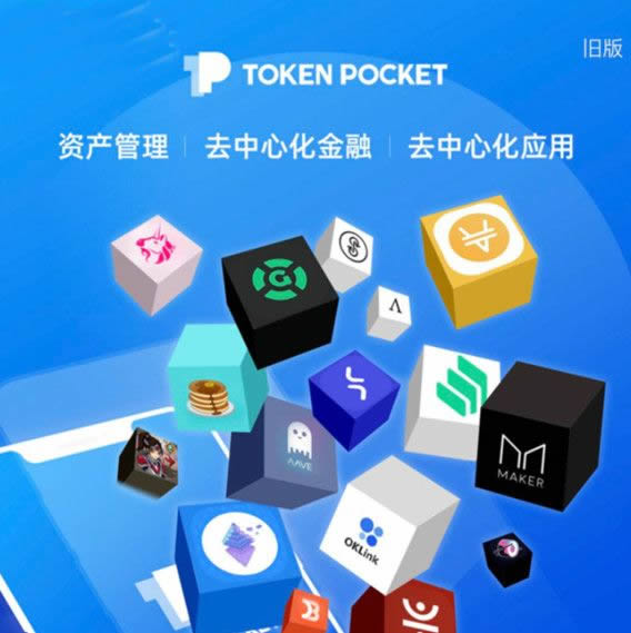 token苹果版,tokenpocket苹果版安装教程