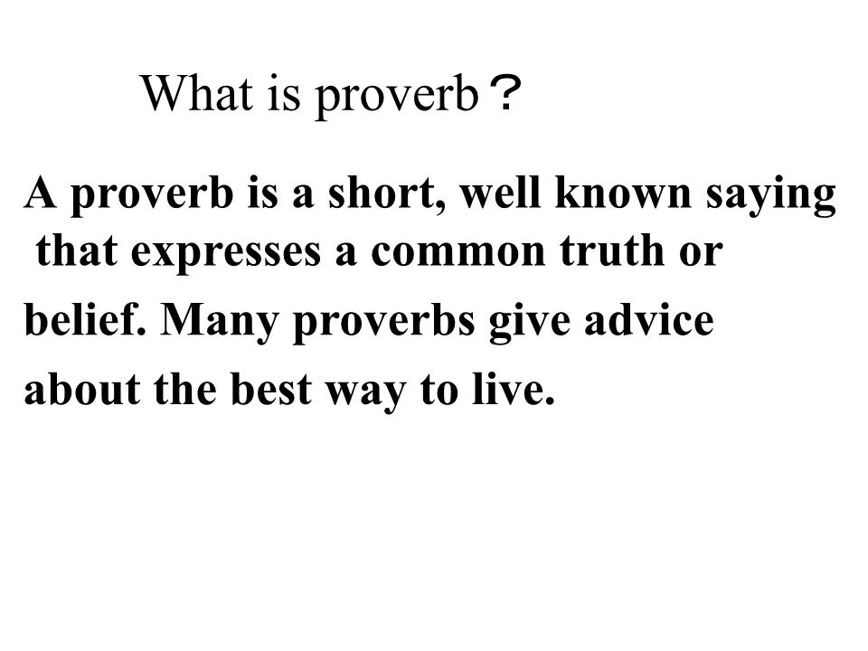 proverb,proverb和idiom区别