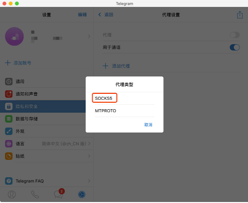 telegeram怎么设置中文版,telegeram电脑版怎么设置中文