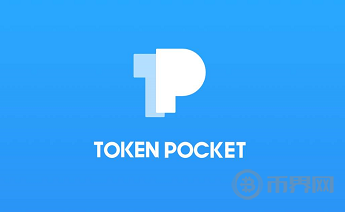 tokenpocket安全吗,tokenpocket token
