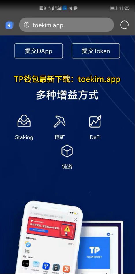 tp钱包安卓版官方下载,tp钱包安卓最新app下载