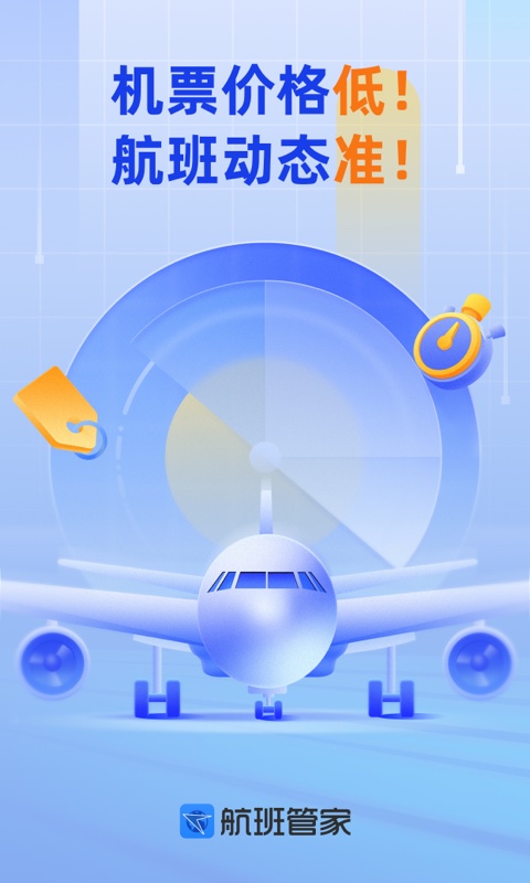 飞机下载官网app,飞机官方下载安卓中文版