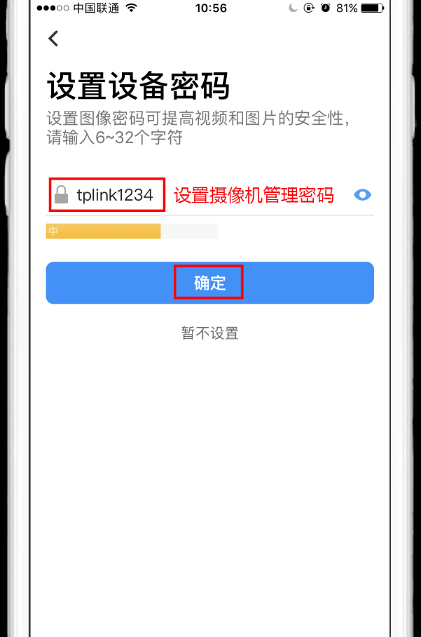 tp-link监控app下载,tplink监控用什么app