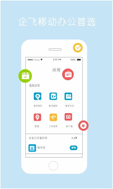 飞机软件中文版怎么加群,飞机聊天app怎么加好友