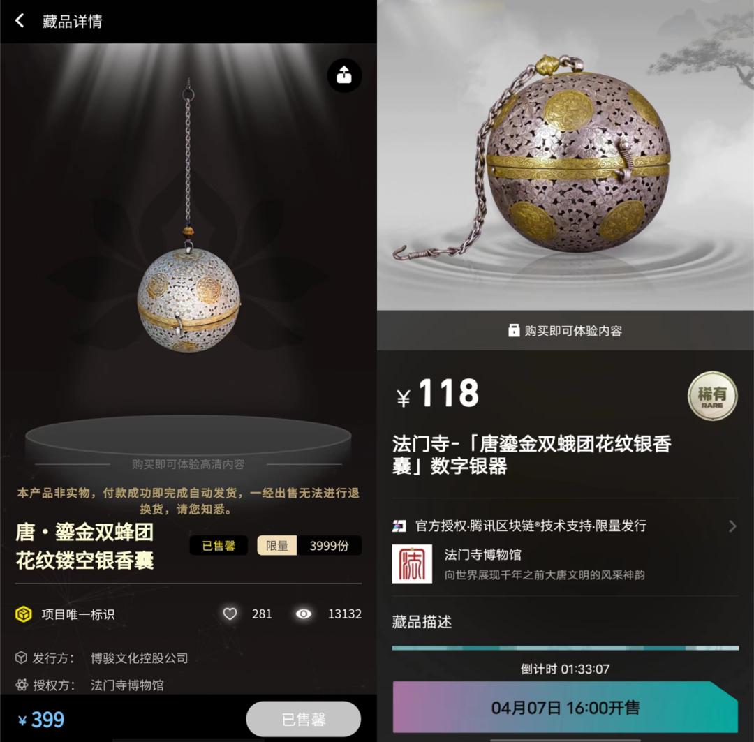 元宇宙数字藏品交易平台跑路的简单介绍