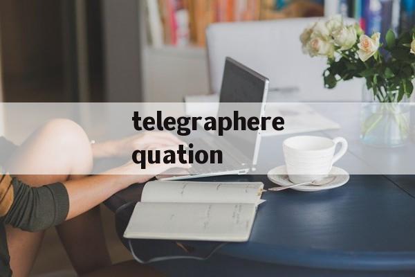 关于telegrapherequation的信息